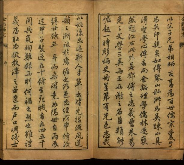 同治金溪县志（36卷 同治9年刻本） PDF下载