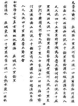光绪新疆四道志（全）PDF电子版网盘下载