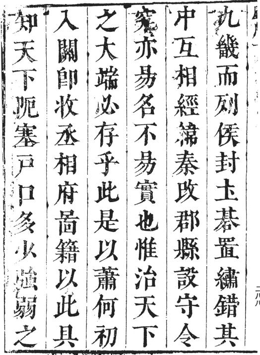 顺治新泰县志 6卷 顺治修康熙增修本 PDF下载