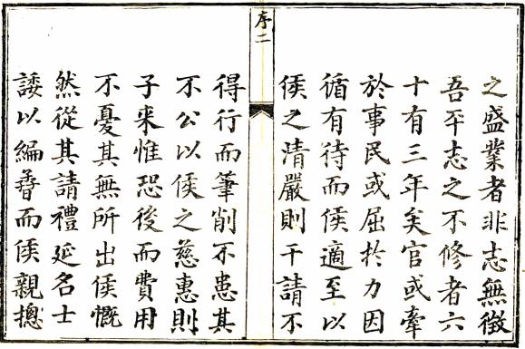 乾隆平阳县志 20卷 乾隆25年刻本 PDF下载