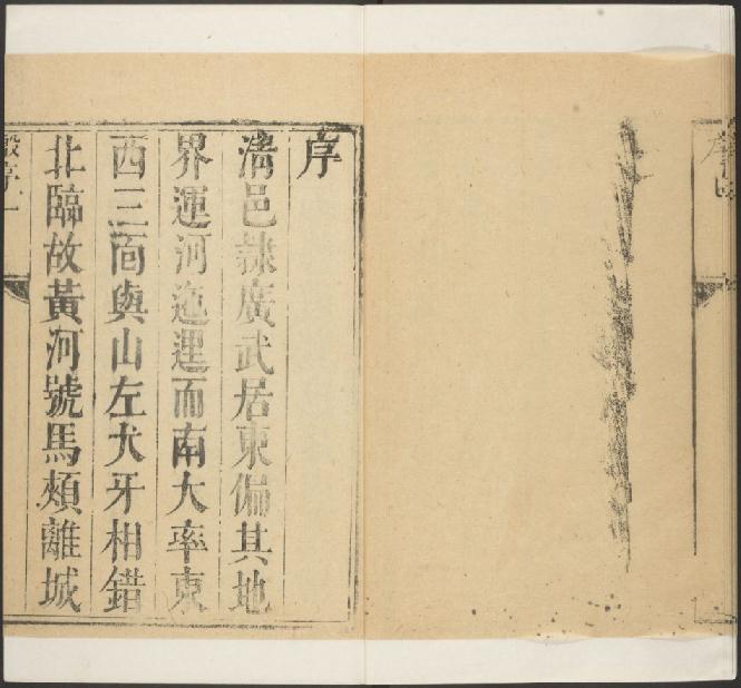 康熙清河县志（18卷 康熙57年增刻本） PDF下载