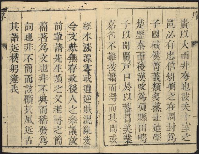 乾隆项城县志 10卷 乾隆11年刻本 PDF下载