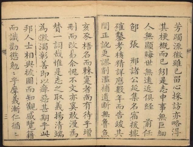 乾隆禹州志 14卷 乾隆12年刻本 PDF下载