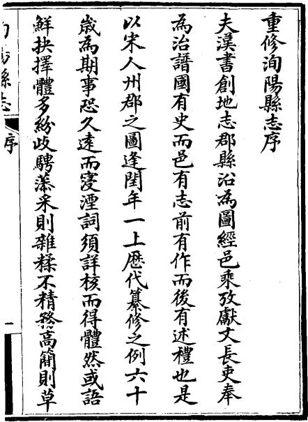 光绪洵阳县志 14卷 光绪30年刻本 PDF下载