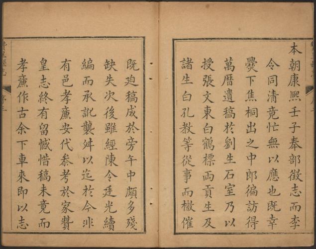 乾隆赞皇县志 10卷 乾隆16年刻本 PDF下载