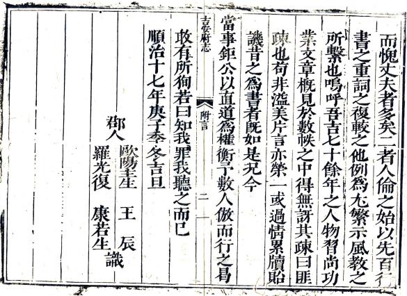 顺治吉安府志 36卷 李兴元修 欧阳主生等纂 顺治17年刻本 PDF下载