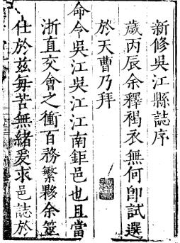 嘉靖吴江县志PDF电子版网盘下载