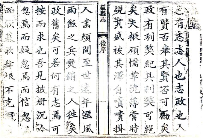乾隆单县志 13卷附图1卷 普尔泰修 傅尔德纂 乾隆24年刻本 PDF下载