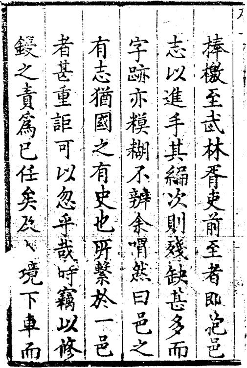 雍正开化县志 PDF下载