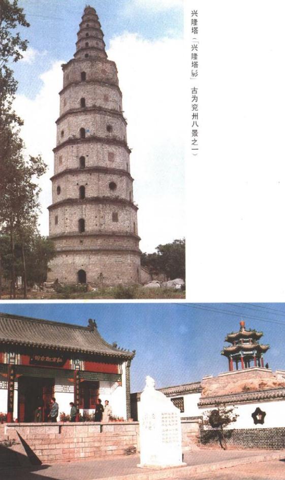 兖州县地名志 1989版 PDF下载