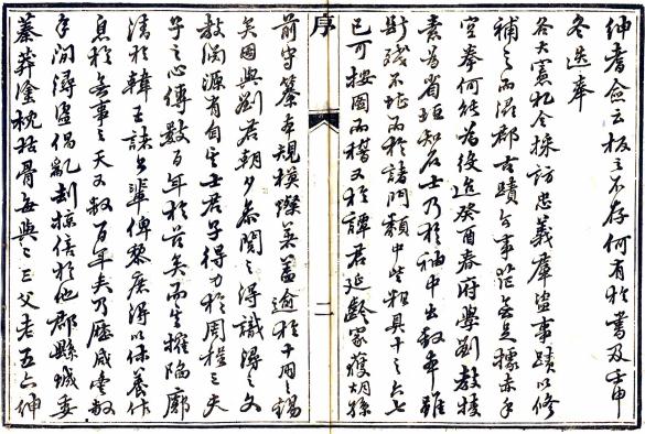 同治浔州府志 38卷 魏笃修 王俊臣纂 同治13年刻本 PDF下载
