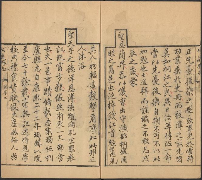 乾隆桐庐县志（16卷 乾隆21年刻本） PDF下载