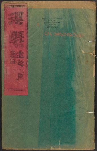顺治淇县志（10卷附图考1卷 顺治17年刻本） PDF下载