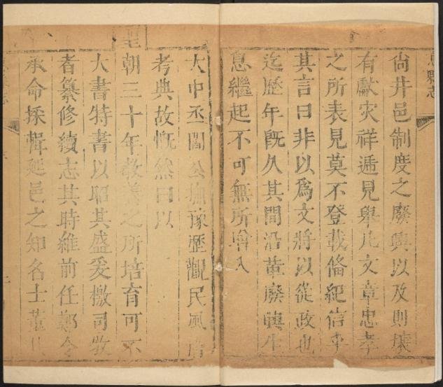 康熙息县续志 8卷 康熙32年刻本 PDF下载