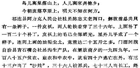 海北藏族自治州概况PDF电子版网盘下载