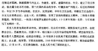 乐至县志PDF电子版网盘下载