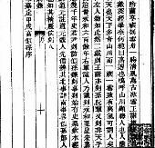 嘉定剡录PDF电子版网盘下载