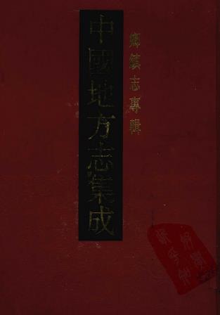 龙山乡志 南海九江乡志 九江儒林乡志PDF电子版网盘下载