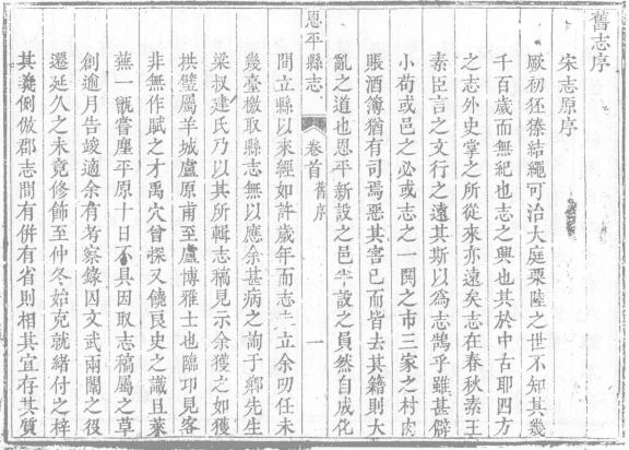 乾隆恩平县志 乾隆高州府志 康熙茂名县志 乾隆化州志 PDF下载