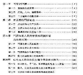 门源回族自治县概况PDF电子版网盘下载