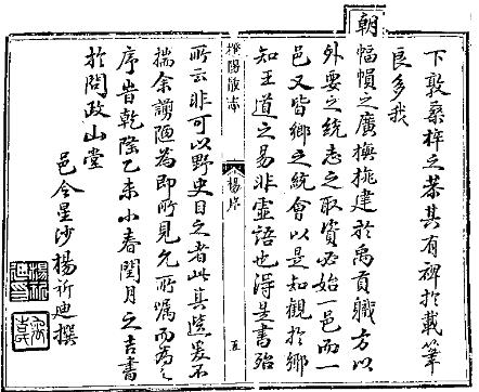 乾隆橙阳散志PDF电子版网盘下载