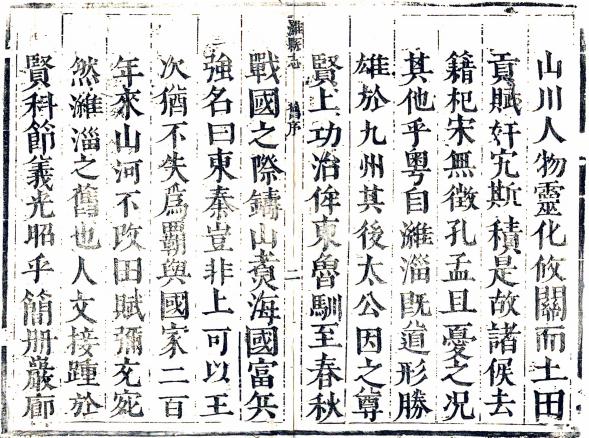 康熙潍县志 9卷 王珍修 陈调元纂 康熙11年刻本 PDF下载