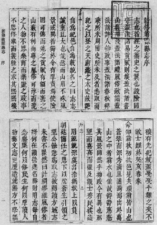 康熙翁源县志 康熙阳春县志 康熙程乡县志 康熙临高县志 PDF下载