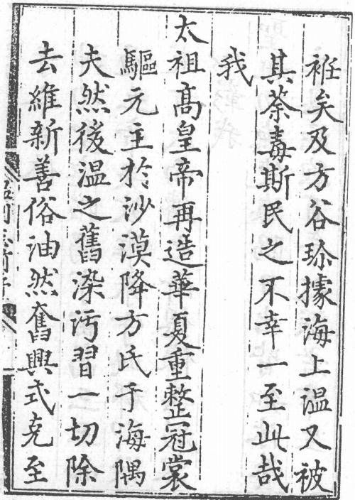 弘治温州府志 PDF下载