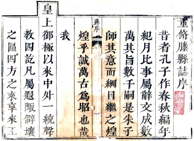 康熙滕县志（国图版） PDF下载