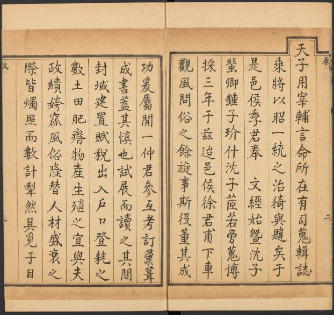 康熙桐乡县志（5卷 康熙17年刻本） PDF下载