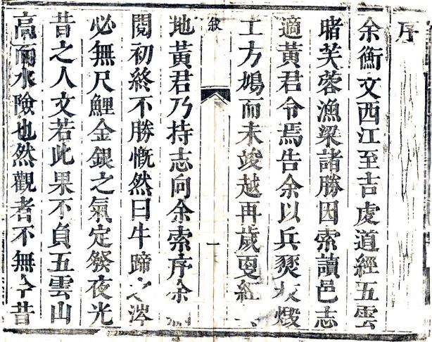 康熙万安县志 12卷 康熙28年刻本 PDF下载