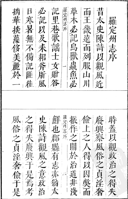 康熙罗定直隶州志 民国罗定志 道光封川县志 道光开建县志PDG下载 PDF下载