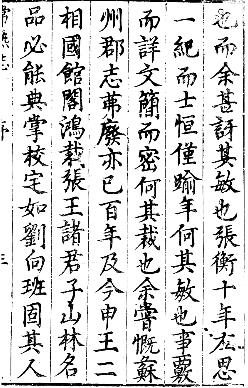 常熟文献志PDF电子版网盘下载