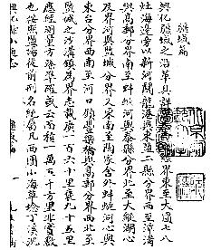 民国 兴化县小通志PDF电子版网盘下载