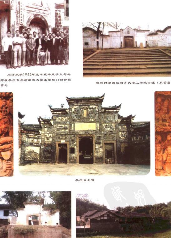 宜宾市翠屏区李庄镇志（2006版） PDF下载