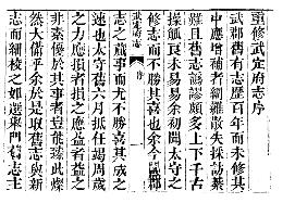 咸丰武定府志(一)PDF电子版网盘下载
