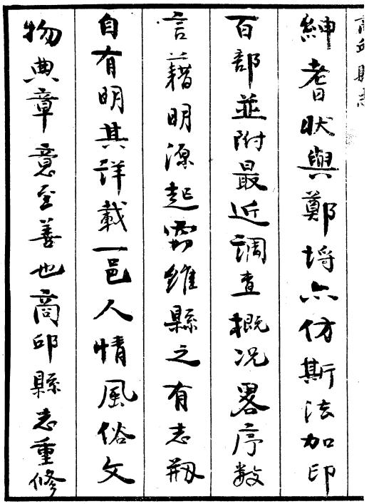康熙商丘县志（民国21年石印本） PDF下载