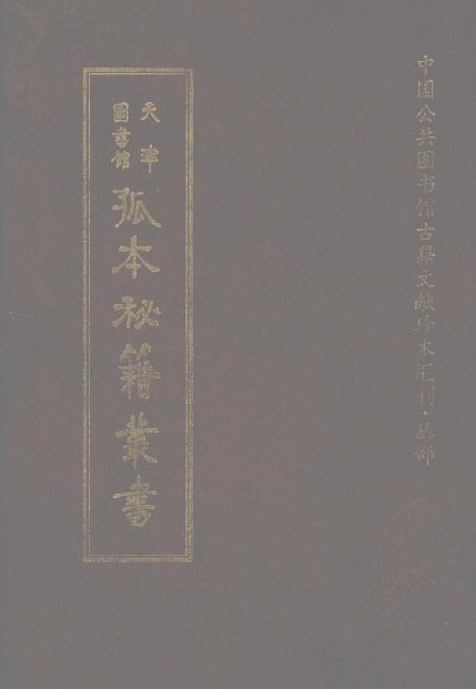 康熙合肥县志 同治涡阳县志 万历邹志 乾隆隆昌县志 PDF下载