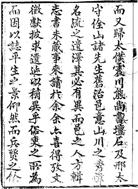 同治长兴县志 32卷 光绪18年补刻本 PDF下载