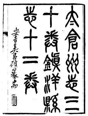 民国太仓州志(共6册)PDF电子版网盘下载