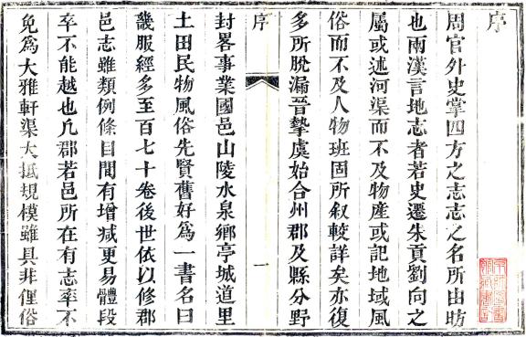 道光宝丰县志 16卷 李彷梧修 耿兴宗 鲍桂徵纂 道光17年刻本 PDF下载