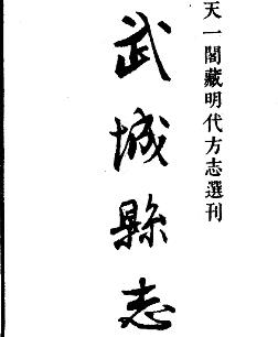 明嘉靖开州志PDF电子版网盘下载