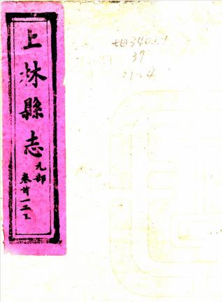 光绪上林县志 10卷 徐衡绅修 周世德纂 光绪2年刻本 PDF下载