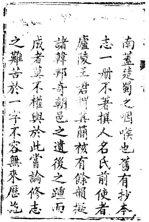 同治建始县志 PDF下载