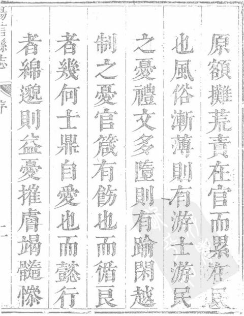 康熙阳信县志 10卷 康熙21年刻本 PDF下载