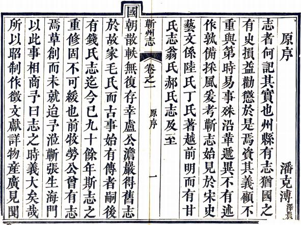 光绪蕲州志 30卷 封蔚礽修 陈廷扬纂 光绪10年刻本 PDF下载