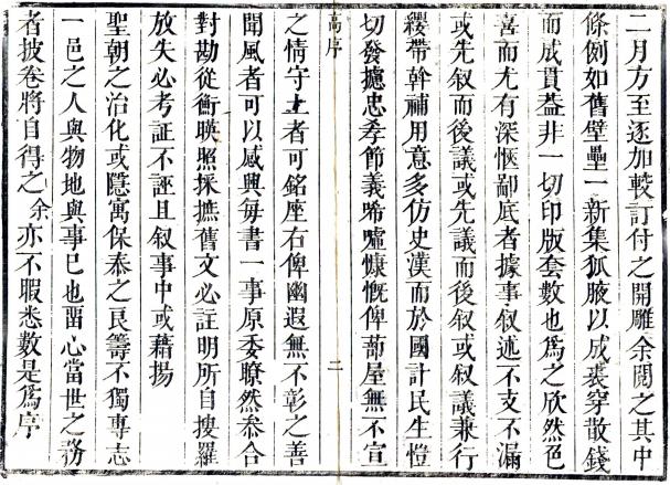 乾隆钟祥县志 10卷 高世荣修 李莲纂 乾隆6年刻本 PDF下载
