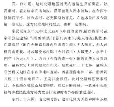 化隆回族自治县概况PDF电子版网盘下载