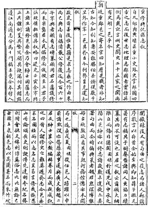 咸丰重修兴化县志 民国续修兴化县志PDF电子版网盘下载
