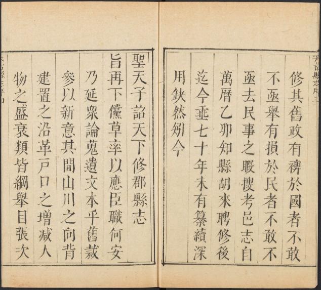 康熙天台县志（15卷 康熙23年刻本） PDF下载
